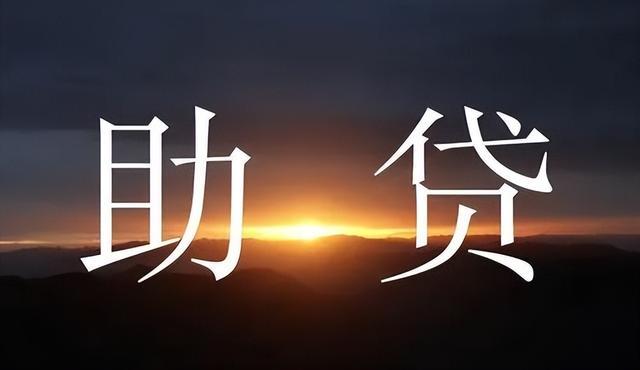 金融机构公开融资成本的做法对助贷中介行业的影响