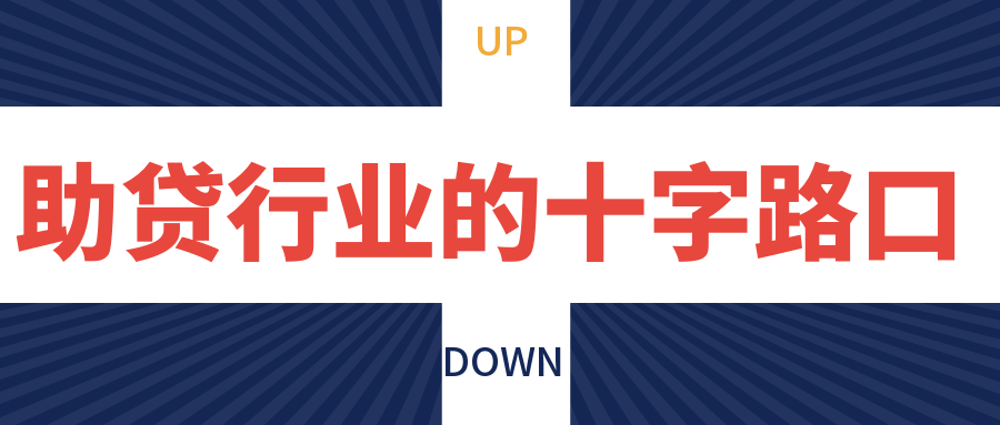 2026下半年，线下助贷公司获客将越来越难